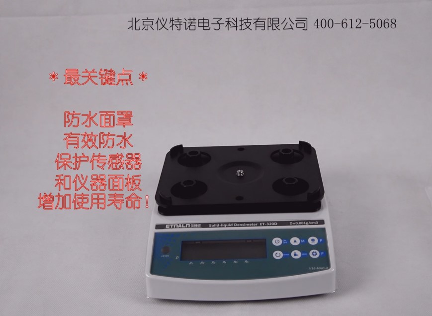 比重計